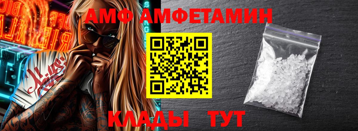 АМФЕТАМИН VHQ Саяногорск