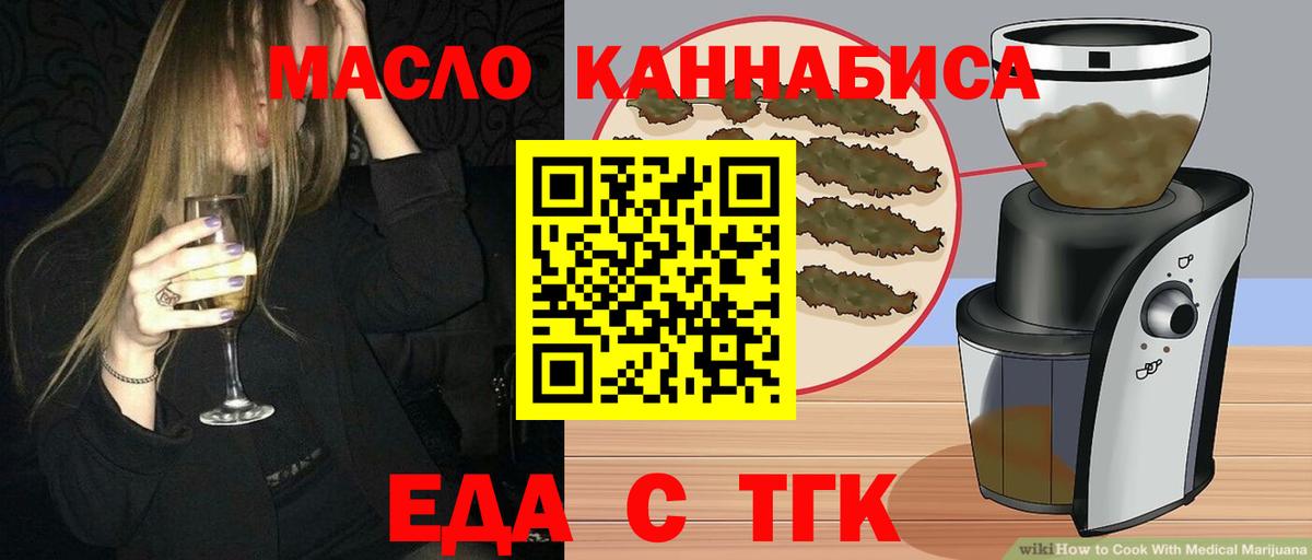 Печенье с ТГК марихуана  Вход с VPN  Саяногорск 