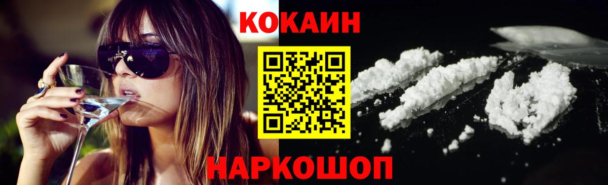 Cocaine Fish Scale Саяногорск