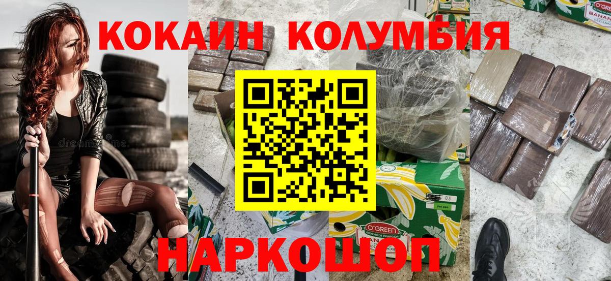 Cocaine 98%  наркота  COCAIN  Саяногорск  Вход с VPN  КОКАИН FishScale 