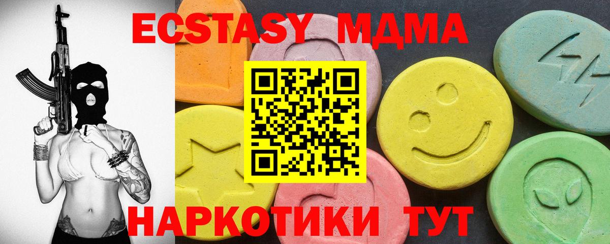 Ecstasy Cube Саяногорск