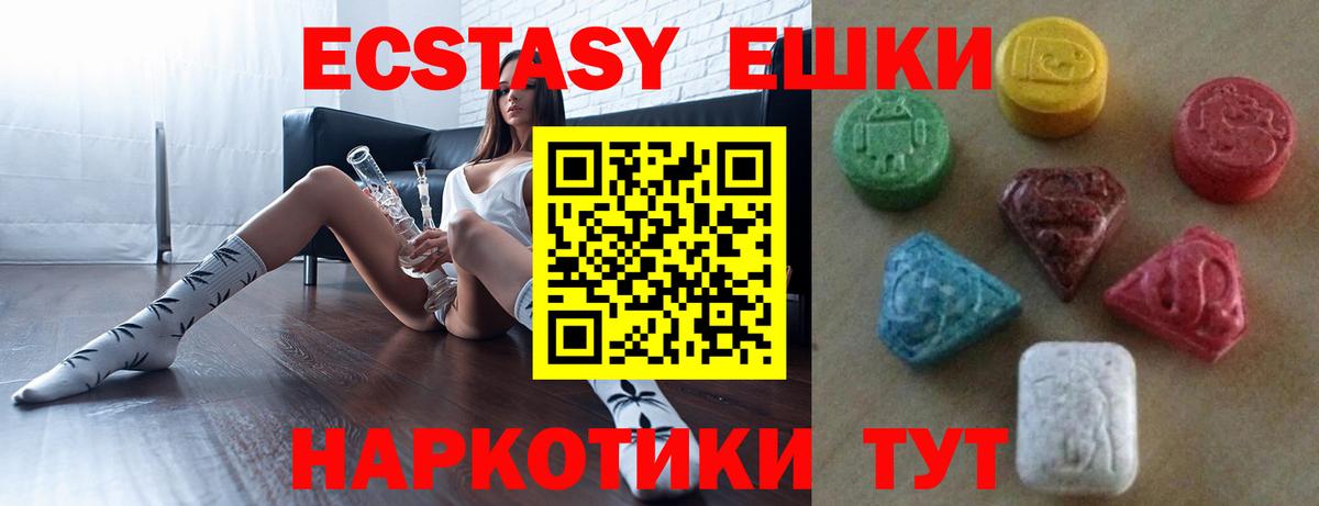Экстази 250 мг  Вход с VPN  Ecstasy  Ecstasy 250 мг  Саяногорск 
