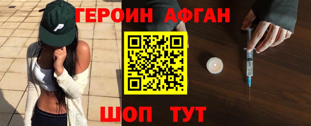 Героин гречка Саяногорск