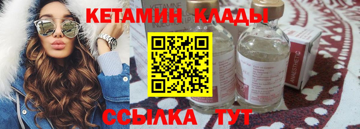 КЕТАМИН ketamine  Вход с VPN  Кетамин ketamine  Саяногорск 
