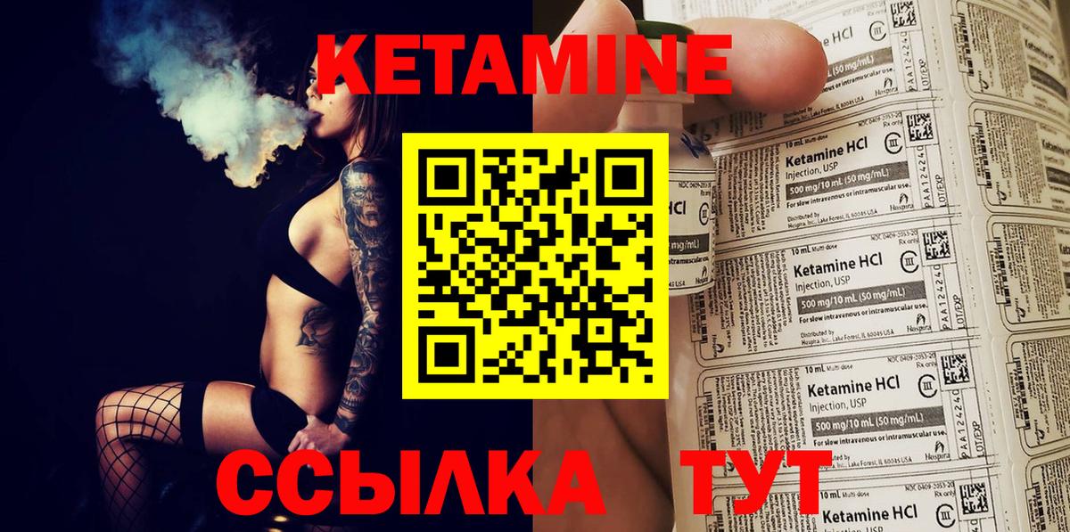 КЕТАМИН ketamine Саяногорск