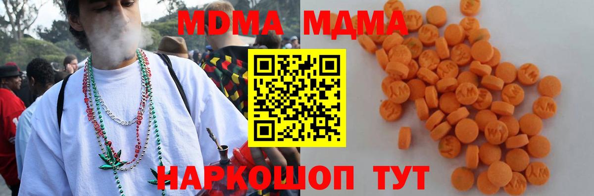 MDMA VHQ  Вход с VPN  МДМА молли  МДМА  Саяногорск 