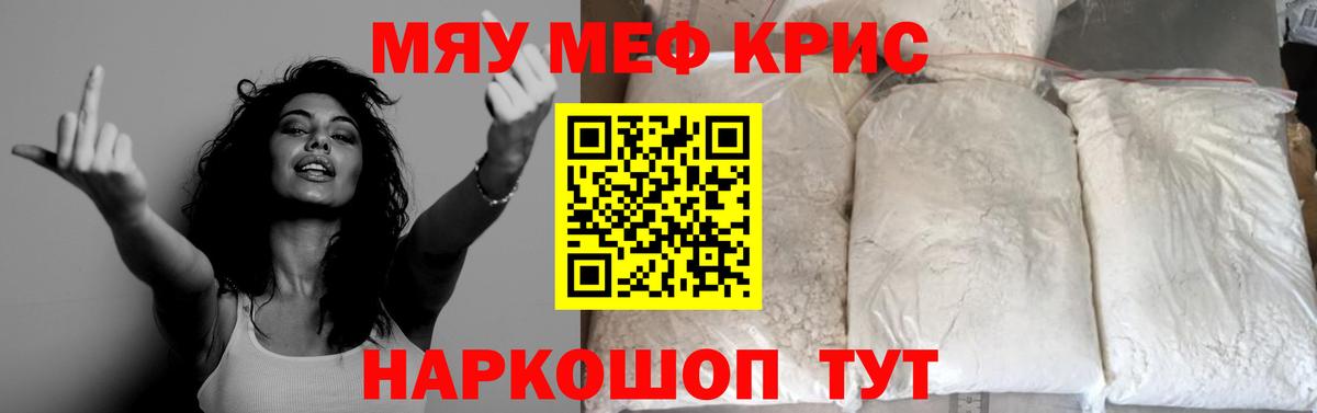 Меф mephedrone  Меф  Саяногорск  МЕФ VHQ  Вход с VPN 
