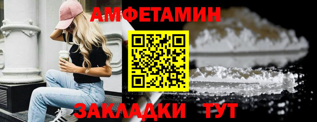 Метамфетамин винт Саяногорск