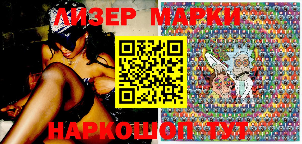 Марки 25I-NBOMe  Наркотические марки 1,5мг  Саяногорск  Вход с VPN  Наркотические марки 1,5мг 