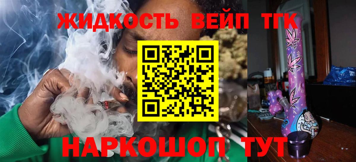 Дистиллят ТГК THC oil  Вход с VPN  Саяногорск 